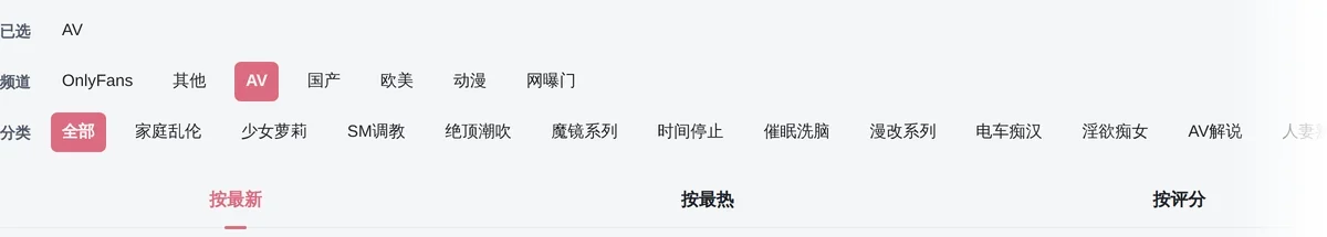 17RIP官网分类页筛选条：已选频道、频道行与分类行、三种排序选项依次排列